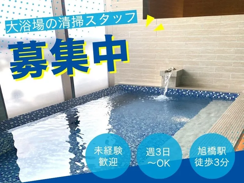 ホテルリソルトリニティ那覇/株式会社沖縄ダイケンのアルバイト・バイト求人情報