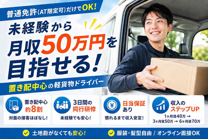 合同会社ＺＡＳの求人・転職情報