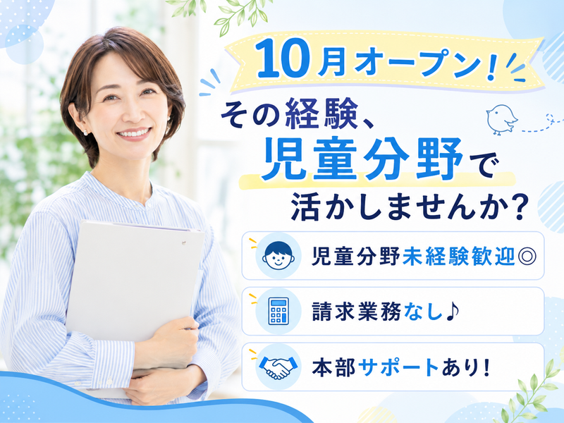 ソーシャルディライト株式会社の求人・転職情報