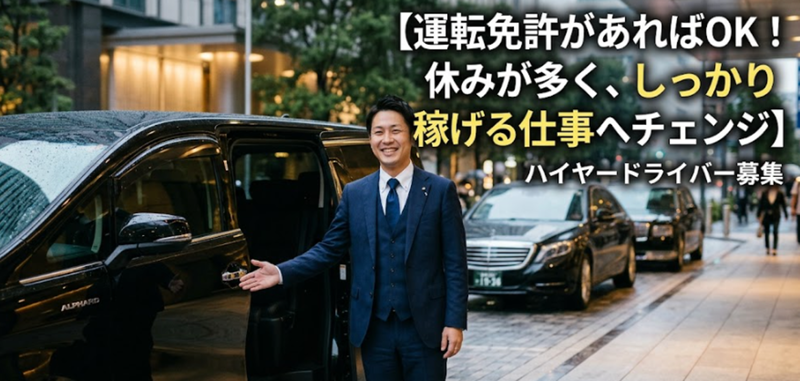 大国自動車交通株式会社の求人・転職情報