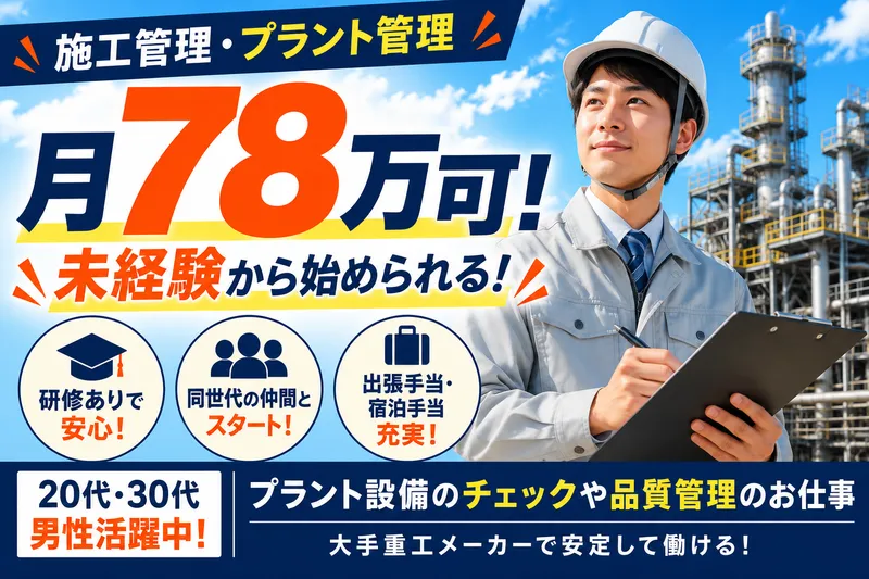 株式会社ニチギワールドの求人・転職情報