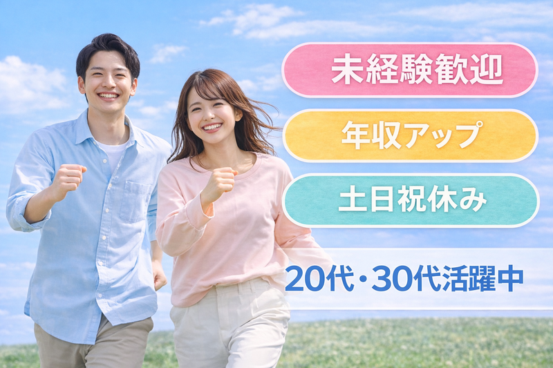 株式会社エッコの求人・転職情報