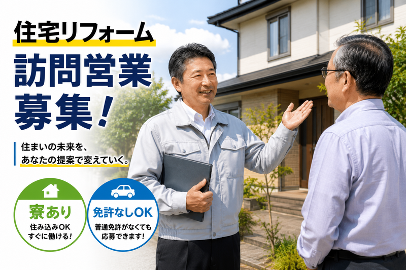 株式会社住宅エンジニアリングの求人・転職情報