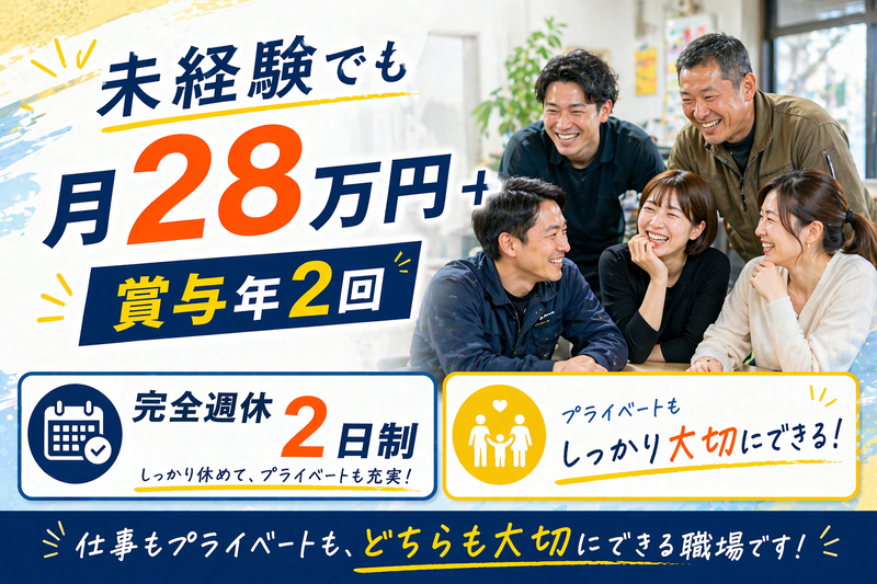 ＡＣＴ　ＳＥＲＶＩＣＥ株式会社-0001の求人・転職情報