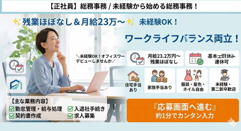 株式会社エスグローの求人・転職情報