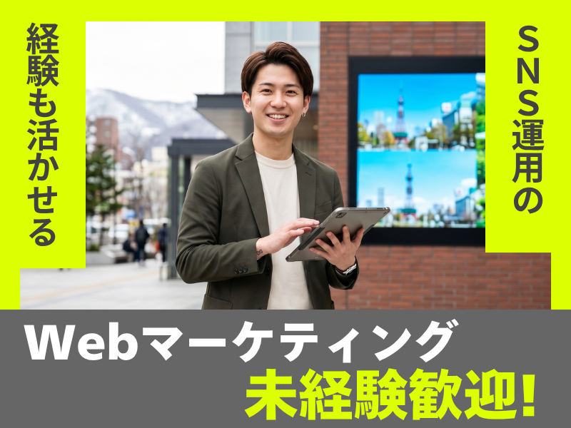 ヴィレッジアライアンス株式会社の求人・転職情報