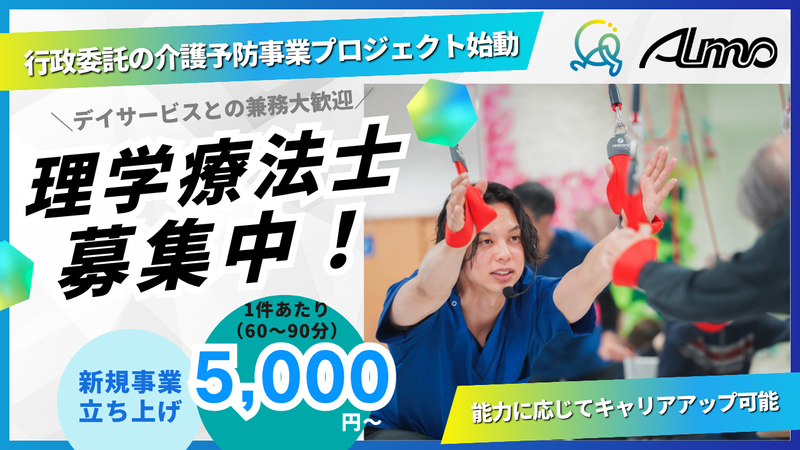 株式会社Walongのアルバイト・バイト求人情報-02