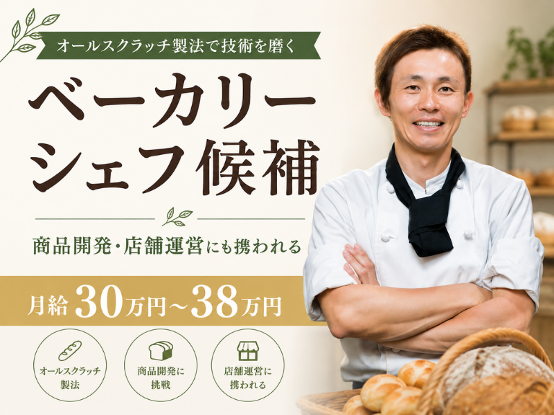株式会社CHAYAマクロビフーズの求人・転職情報