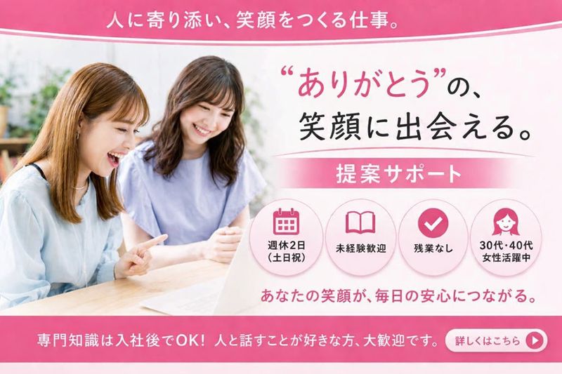 株式会社フジ医療器の求人・転職情報