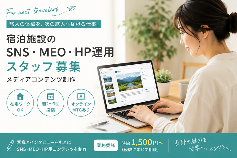 アンドクラフト株式会社の求人・転職情報