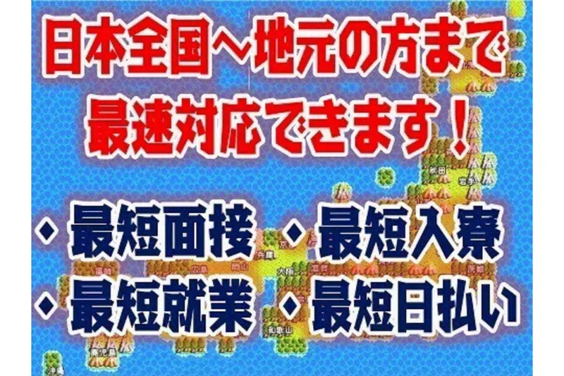 株式会社ホーカムのアルバイト・バイト求人情報