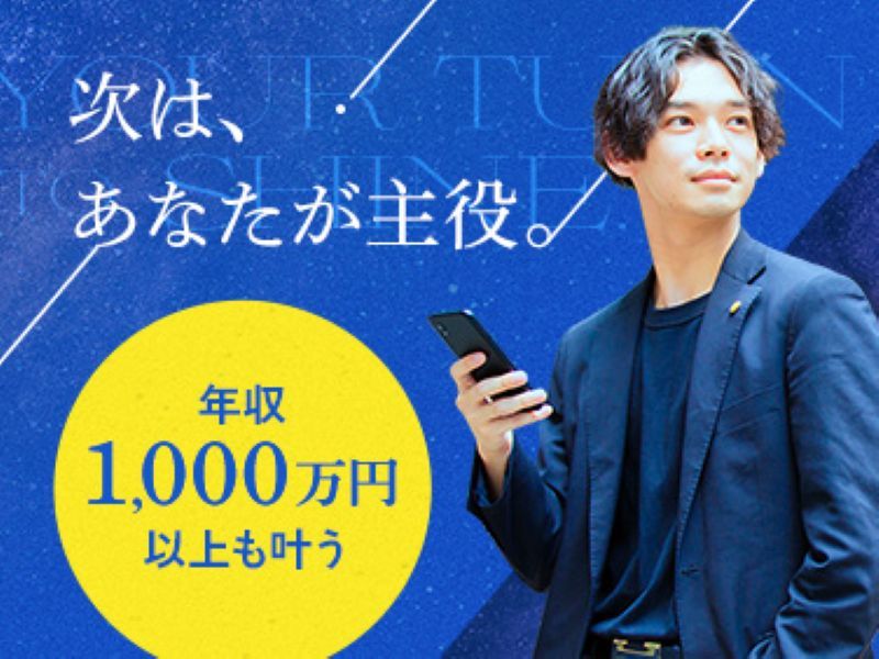 サングローブ株式会社の求人・転職情報