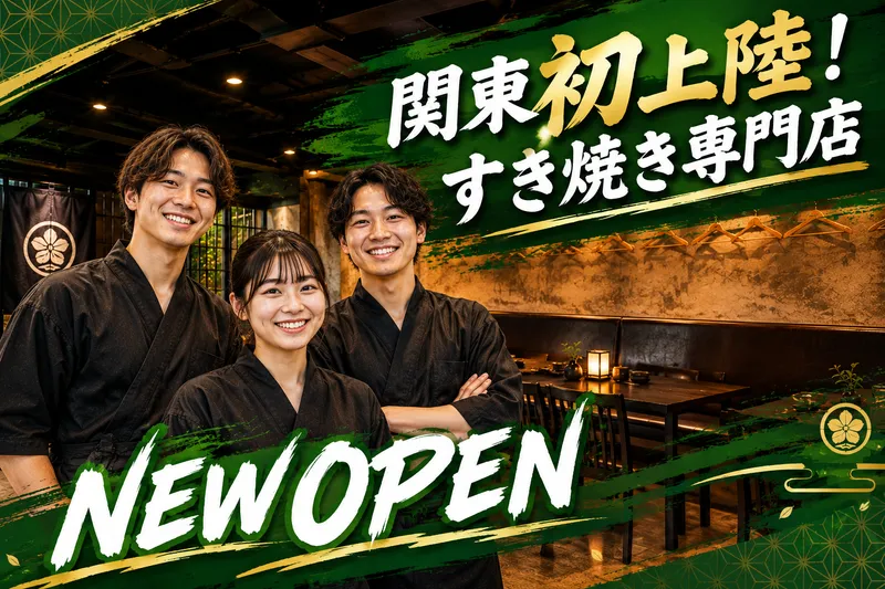 株式会社ジョージーズの求人・転職情報