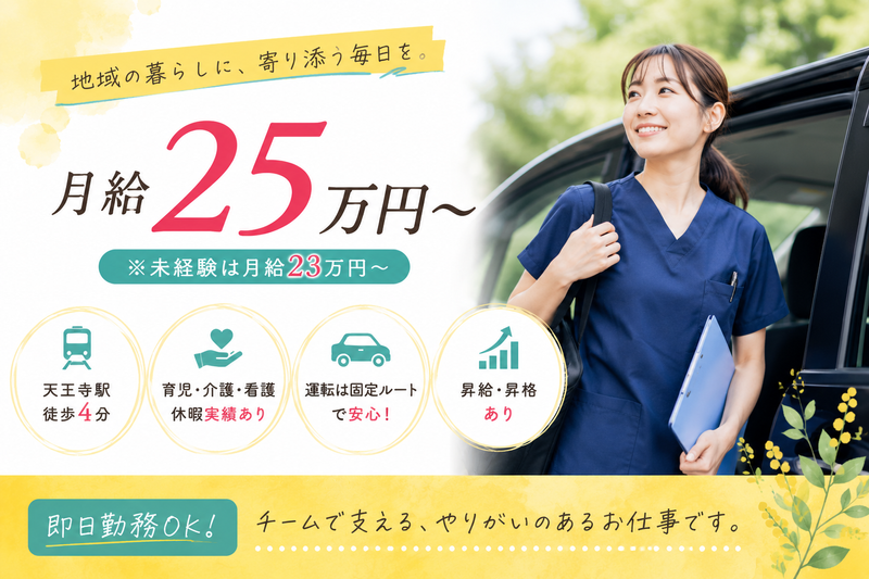株式会社レガート-0005の求人・転職情報