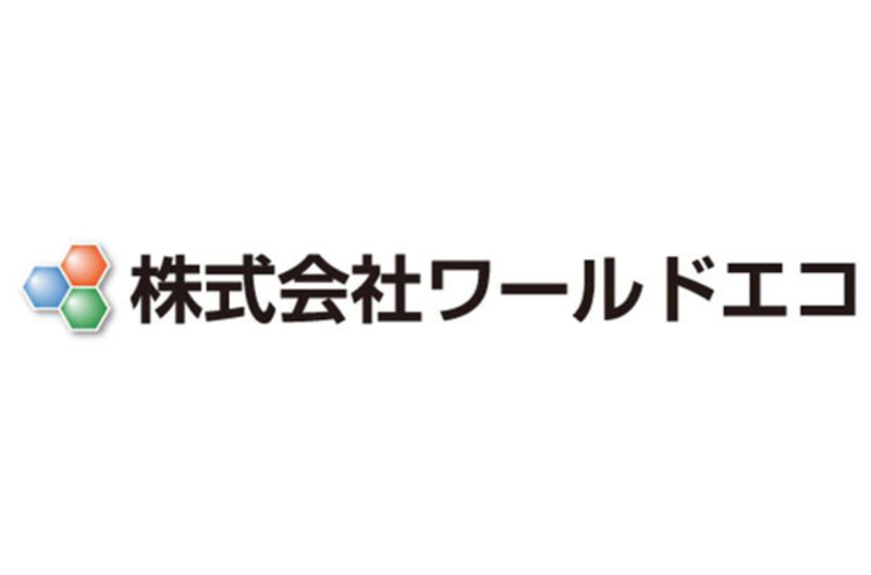 株式会社ワールドエコの求人・転職情報
