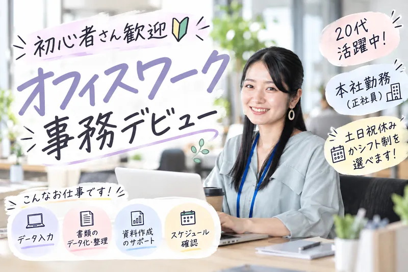 Ａ‐Ｍ‐Ｋ合同会社の求人・転職情報