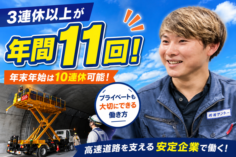 株式会社サントーの求人・転職情報