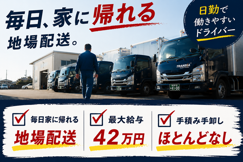 株式会社トランシアの求人・転職情報