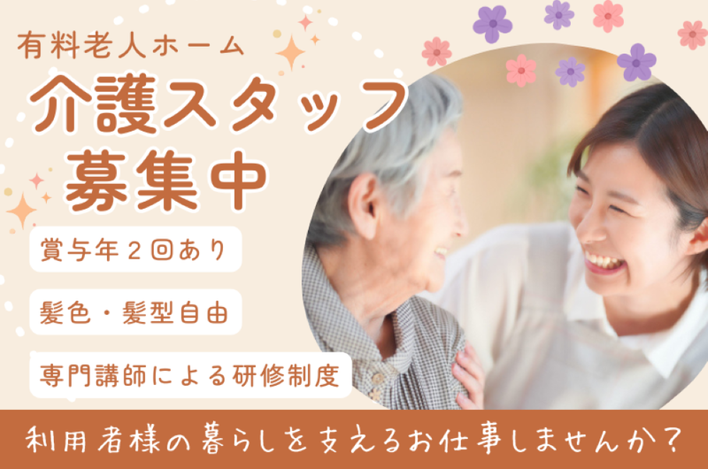 株式会社エクセレントケアシステムの求人・転職情報