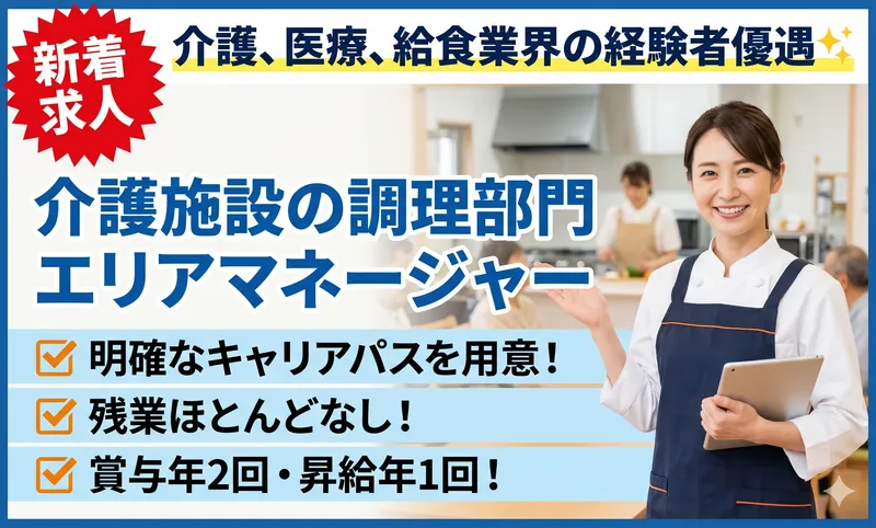 株式会社桜山フードプランニングの求人・転職情報