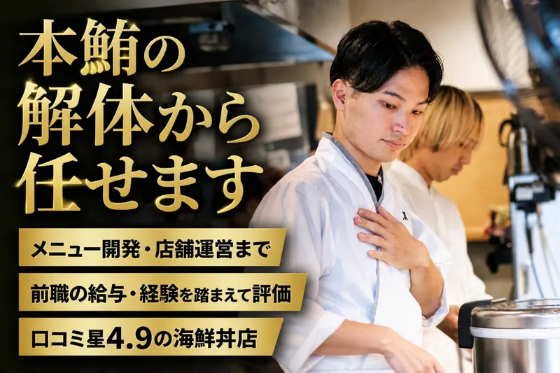 株式会社黒田飯の求人・転職情報