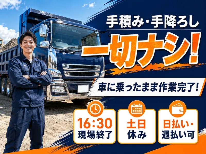 株式会社星野興業の求人・転職情報