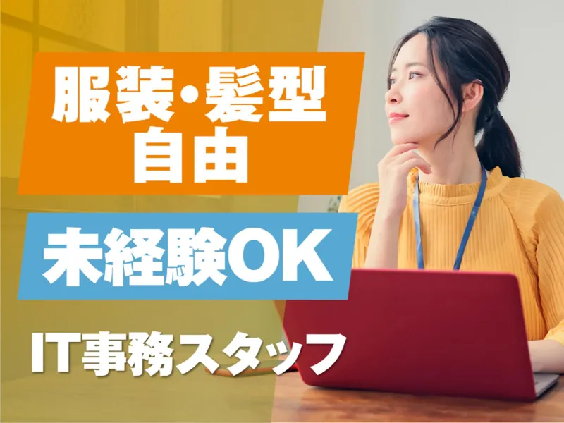 株式会社Clafit Consultingのアルバイト・バイト求人情報