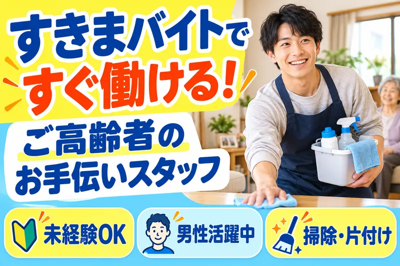株式会社コスモの求人・転職情報