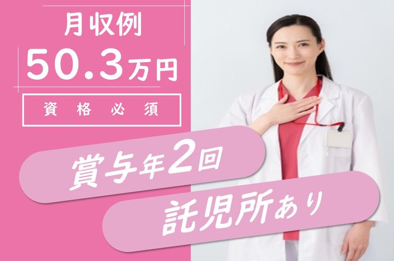医療法人社団五風会　さっぽろ香雪病院の求人・転職情報