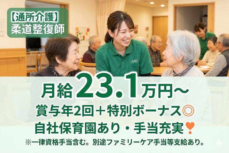 ARATAKA STAR HOLDINGSの求人・転職情報