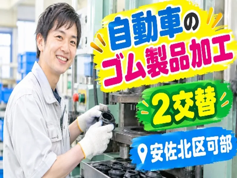 株式会社プライムのアルバイト・バイト求人情報-16