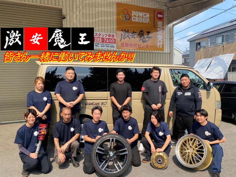 株式会社パワーグループの求人・転職情報