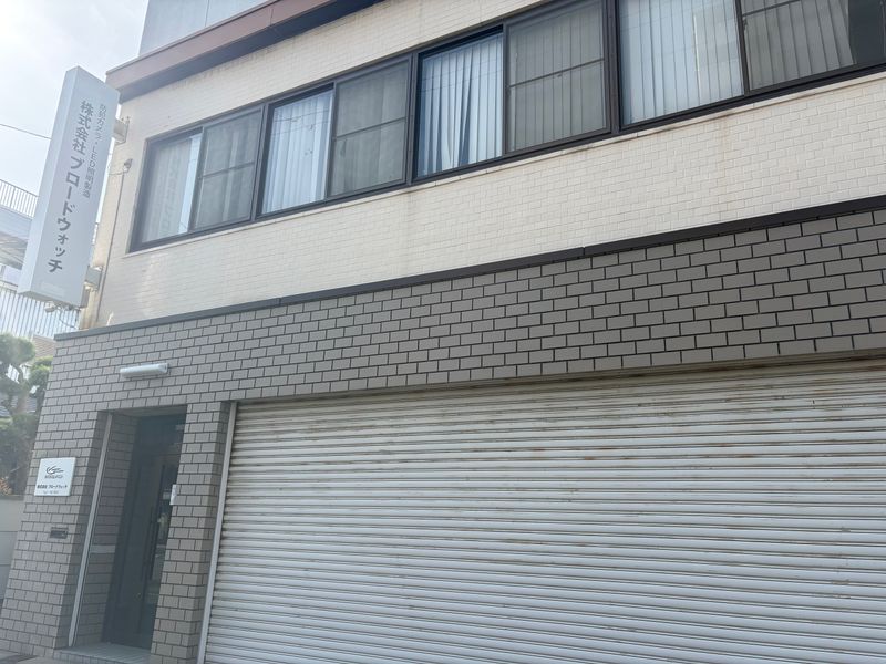 (株)ブロードウォッチ