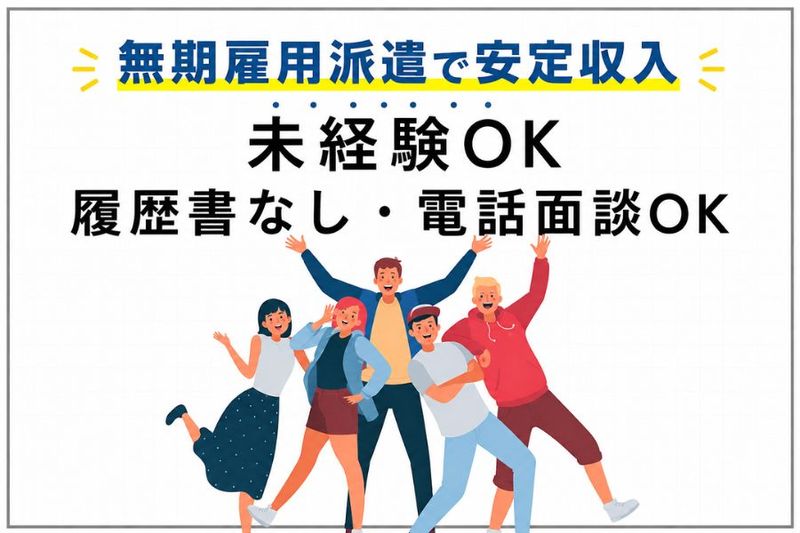 株式会社ニチギワールド