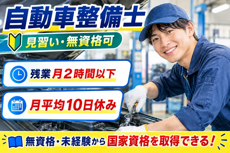 株式会社大竹モーターの求人・転職情報