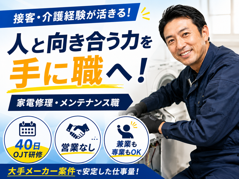 株式会社ＡＳＲＩＲ　ＦＩＸの求人・転職情報