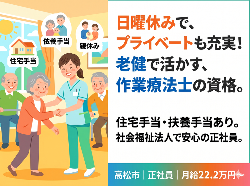 社会福祉法人ルボアの求人・転職情報