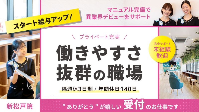 医療法人社団オハナ会の求人・転職情報