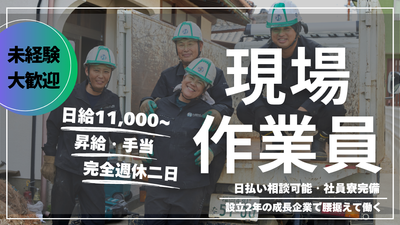 福岡県 福岡市 南区の解体作業員の求人 | Indeed (インディード)