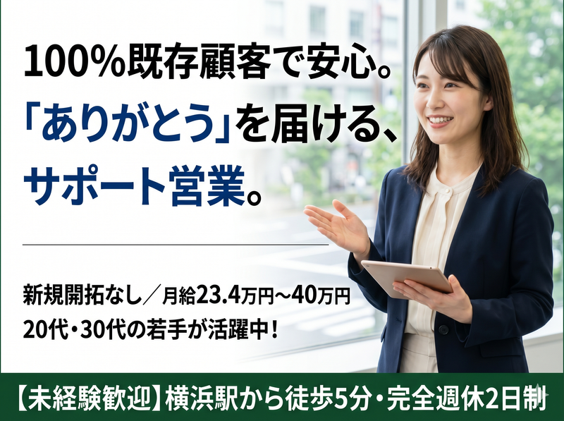 株式会社楽土舎の求人・転職情報