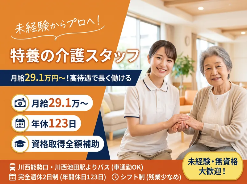 社会福祉法人盛幸会-0003の求人・転職情報