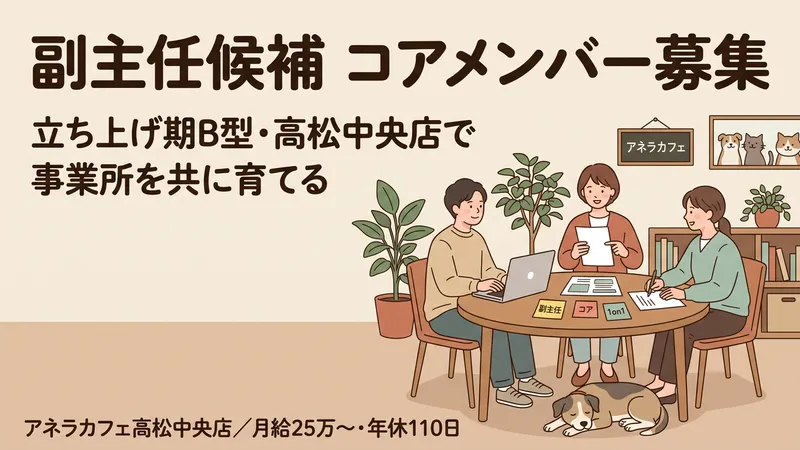 一般社団法人ヒーローリンクの求人・転職情報