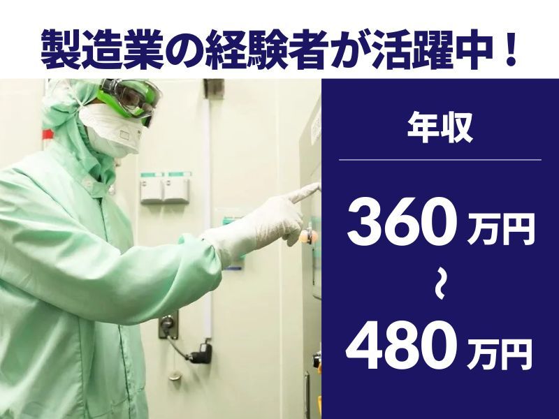 グリーンカプス製薬株式会社の求人・転職情報