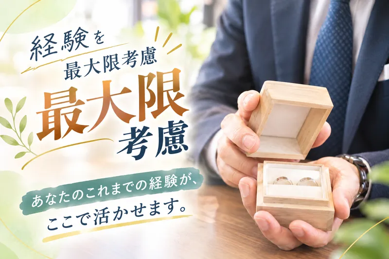 株式会社船場ジェムの求人・転職情報