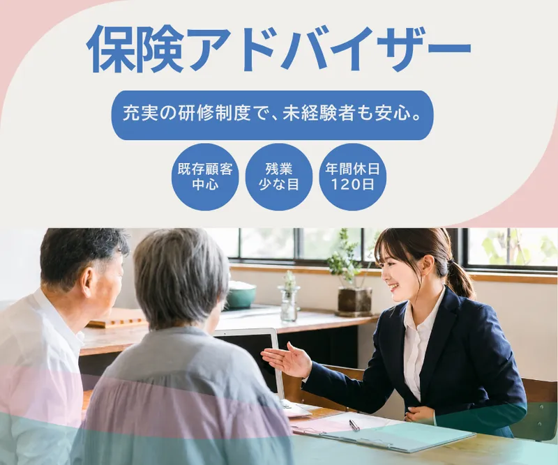 株式会社フォーライフ　駒川店の求人・転職情報