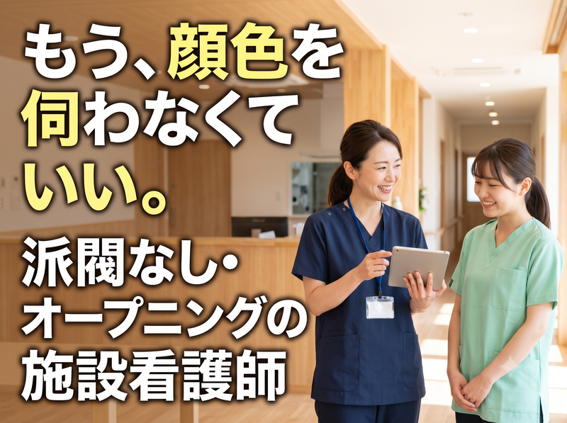 介護付有料老人ホームみんなの家のアルバイト・バイト求人情報-01