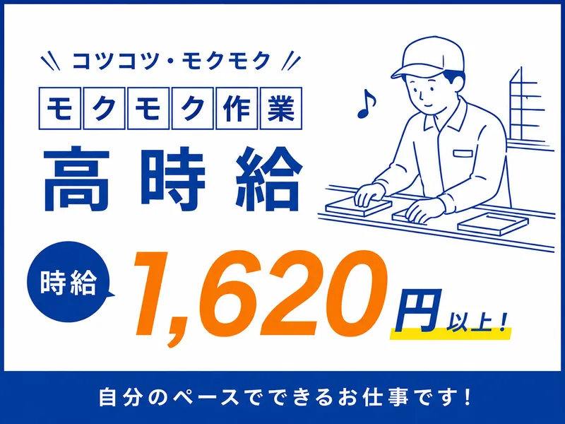 株式会社アシストのアルバイト・バイト求人情報-43