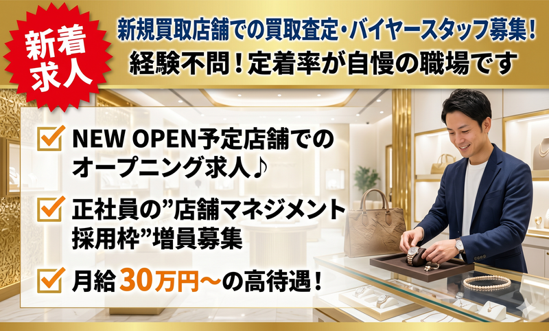 株式会社サンズコーポレーションの求人・転職情報