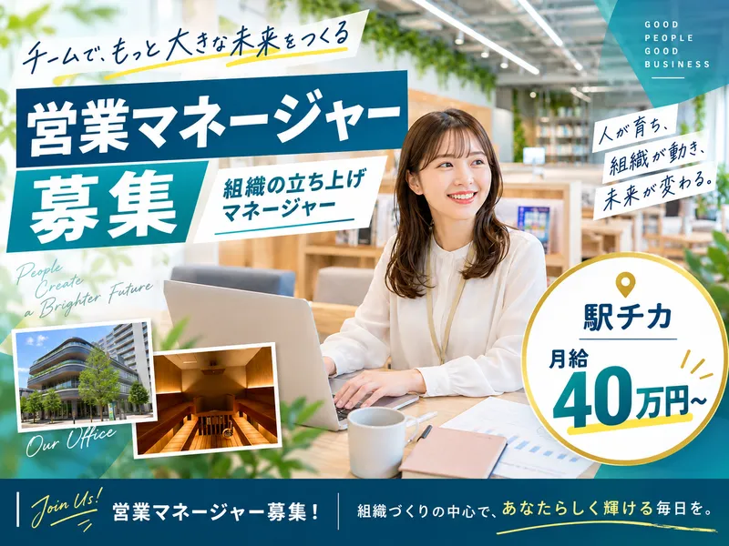 丸山建設株式会社の求人・転職情報