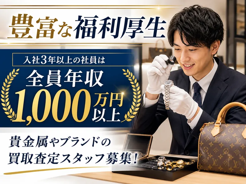 株式会社ＧＯＯＤ　ＬＩＦＥの求人・転職情報